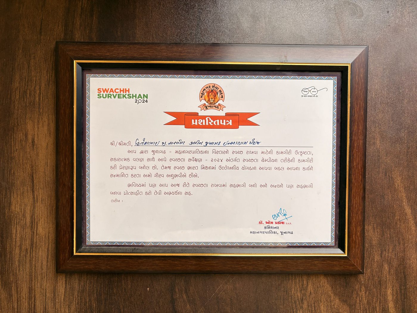 Swachh Survekshan 2024 Award